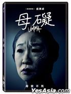 Umma (2022) (DVD) (Taiwan Version)