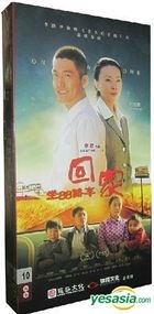 On Our Way Home (DVD) (Ep. 1-40) (End) (China Version)