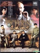 The Four Brothers Of Peking (2011) (DVD) (Ep. 1-36) (End) (Taiwan Version)