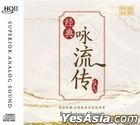 Everlasting Classics (HQCDII) (China Version)