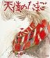 Tenshi no Tamago  (Blu-ray)(Japan Version)