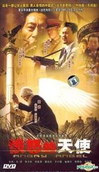Angry Angel (DVD) (End) (China Version)