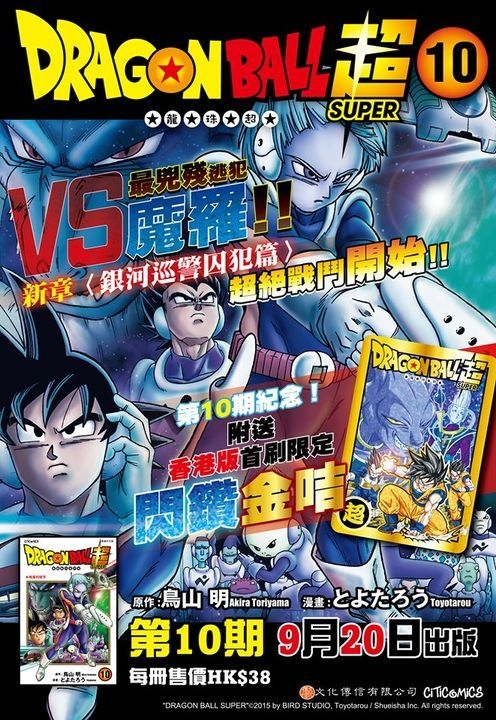 Dragon Ball Super, Vol. 11, Book by Akira Toriyama, Toyotarou, Official  Publisher Page