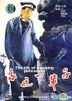 The Life Of A Peking Policeman (DVD) (China Version)