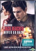 Jack Reacher:  Never Go Back (2016) (DVD) (Hong Kong Version)
