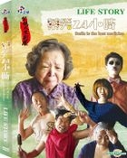Life Story: Smile is the Best Medicine (DVD) (PTS Micro Movie) (Taiwan Version)