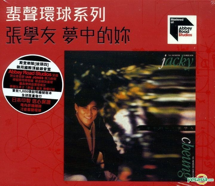YESASIA : 夢中的妳(蜚聲環球系列) (限量編號版) 音樂- 張學友, 環球
