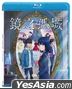 Lonely Castle in the Mirror (2022) (Blu-ray) (Hong Kong Version)