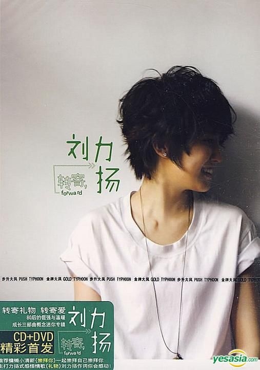 リウリーヤン (劉力揚)漾 - 旅途心歌自選輯 CD 正版現貨劉力揚：漾旅途心歌自選輯2011專輯CD