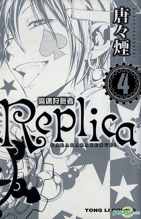 Yesasia Replica Vol 4 End Karakara Kemuri Tong Li Comics In Chinese Free Shipping North America Site