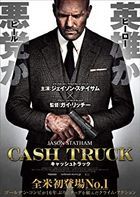 Wrath of Man (DVD) (Japan Version)