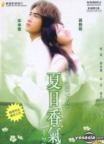 YESASIA : 蓝色生死恋III - 夏日香气(20集) (完) (香港版) DVD
