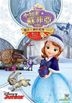 Sofia The First: Holiday In Enchancia (2013) (DVD) (Hong Kong Version)