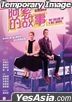 阿索的故事 (2020) (Blu-ray) (香港版)