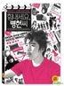 がんばって、ビョンホンさん (DVD) (韓国版)