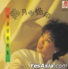 Lin Shu Rong Jing Cui Ji  Sui Yue De Luo Yin (Malaysia Version)