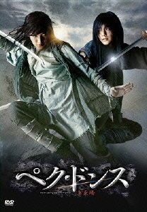 YESASIA: Warrior Baek Dong Su DVD Box (DVD) (Vol. 2) (Japan