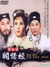 Three Sinners (DVD) (Taiwan Version)