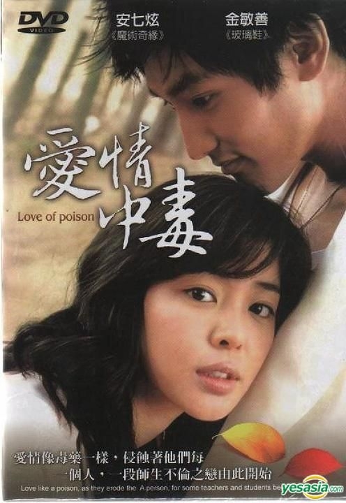 YESASIA : 愛情中毒(DVD) (完) (韓/國語配音) (KBS劇集) (台灣版) DVD