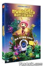 You Don’t Mess with Little Bugs (DVD) (Korea Version)
