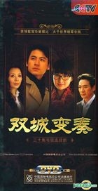 Shuang Cheng Bian Zou (DVD) (End) (China Version)