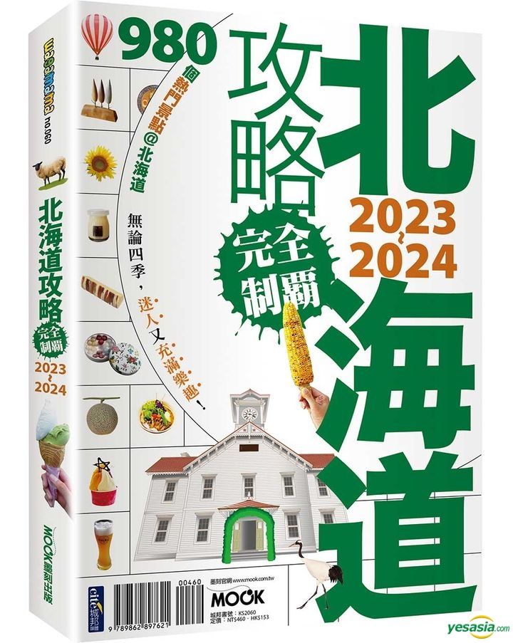 YESASIA Hokkaido Guidebook 2023 2024 Mook Mo Ke Taiwan Books   L P0183635175 