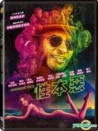 Inherent Vice (2014) (DVD) (Taiwan Version)