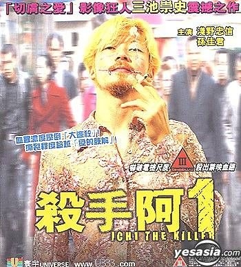 Ichi the Killer [Blu-ray] by Takashi Miike, Takashi Miike, Blu-ray
