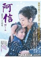 Oshin (2013) (DVD) (Taiwan Version)