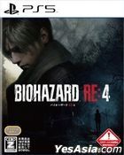 BIOHAZARD RE:4 (日本版) 