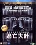 Escape Plan (2013) (Blu-ray) (Hong Kong Version)