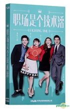 Fighting Time (2017) (H-DVD) (Ep. 1-56) (End) (China Version)
