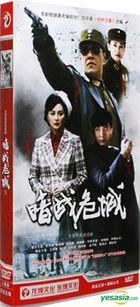 The Spy War (2015) (H-DVD) (Ep. 1-40) (End) (China Version)