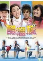 醋溜族 (又名: 青春) (DVD) (第二輯) (完) (台灣版) 