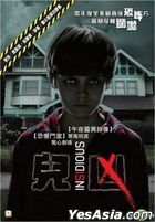Insidious (2010) (DVD) (Hong Kong Version)