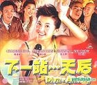 Diva, Ah Hey! (Taiwan Version)