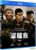 The Battleship Island (2017) (Blu-ray) (English Subtitled) (Taiwan Version)