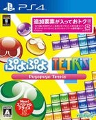 Puyopuyo Tetris (廉價版) (日本版) 