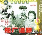 Sheng Huo Gu Shi Pian Chuan Chang Zhui Zong (VCD) (China Version)