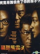 Overheard 3 (2014) (DVD) (Taiwan Version)