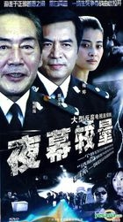 Ye Mu Jiao Liang (H-DVD) (End) (China Version)