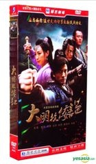 Da Ming Kang Wei Ji (2014) (H-DVD) (Ep. 1-34) (End) (China Version)