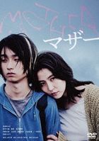 Mother (2020) (DVD) (Japan Version)