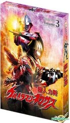 Ultraman Nexus (DVD) (Volume 3) (Hong Kong Version)