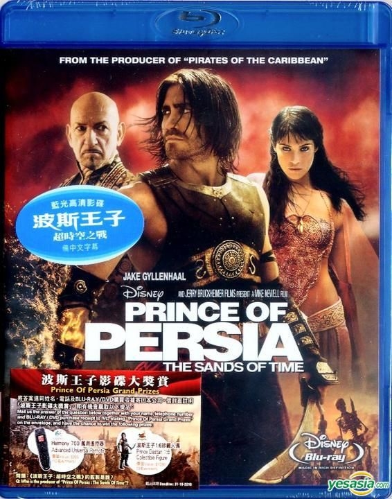 Prince Of Persia Sands of Time Trilogy [Old Version]