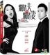Mr. & Mrs. Gambler (2012) (VCD) (Hong Kong Version)
