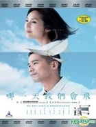 She Remembers, He Forgets (2015) (DVD) (Malaysia Version)