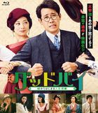 Farewell: Comedy of Life Begins with A Lie (Blu-ray) (Japan Version)