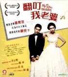 My Ex-wife's Wedding (VCD) (English Subtitled) (Hong Kong Version)