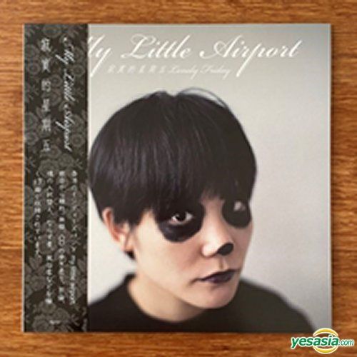 YESASIA: Lonely Friday (Vinyl LP) - my little airport, Sui Seng